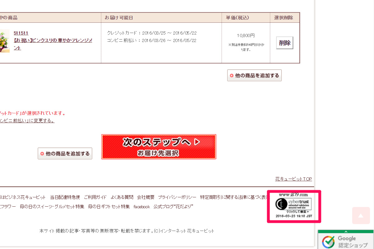 サービス向上委員会 花キューピット株式会社 Hana Cupid Co Ltd 公式 サービス向上委員会 花キューピット株式会社 Hana Cupid Co Ltd 公式