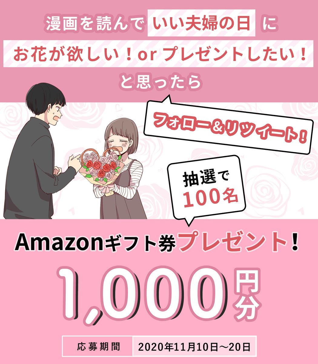 いい夫婦の日キャンペーン花キューピット株式会社 Hana Cupid Co Ltd 花キューピット株式会社 Hana Cupid Co Ltd 公式 いい夫婦の日キャンペーン花キューピット株式会社 Hana Cupid Co Ltd 花キューピット株式会社 Hana Cupid Co Ltd 公式